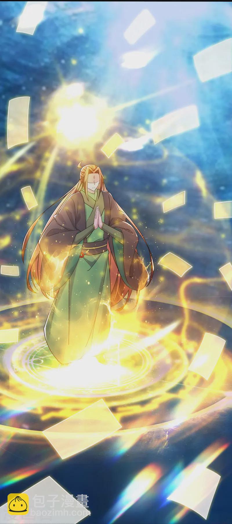 🍣徒弟都是女魔头 第197话 通往仙界的通道 第28页