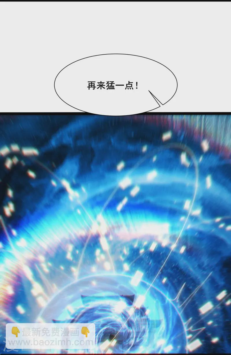 🍣徒弟都是女魔头 第197话 通往仙界的通道 第29页