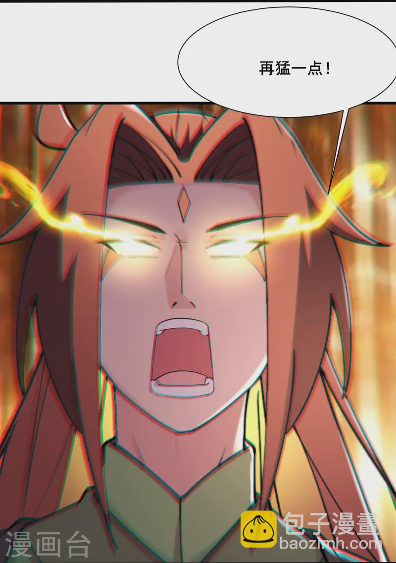 🍣徒弟都是女魔头 第197话 通往仙界的通道 第30页