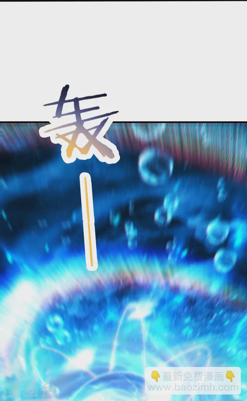 🍣徒弟都是女魔头 第197话 通往仙界的通道 第31页