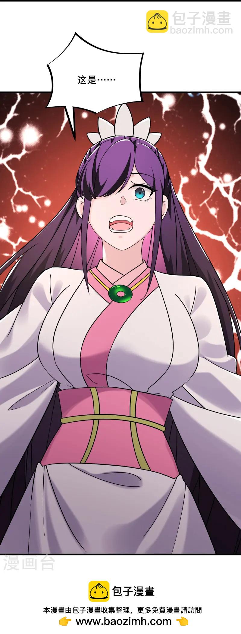 🍣徒弟都是女魔头 第197话 通往仙界的通道 第33页
