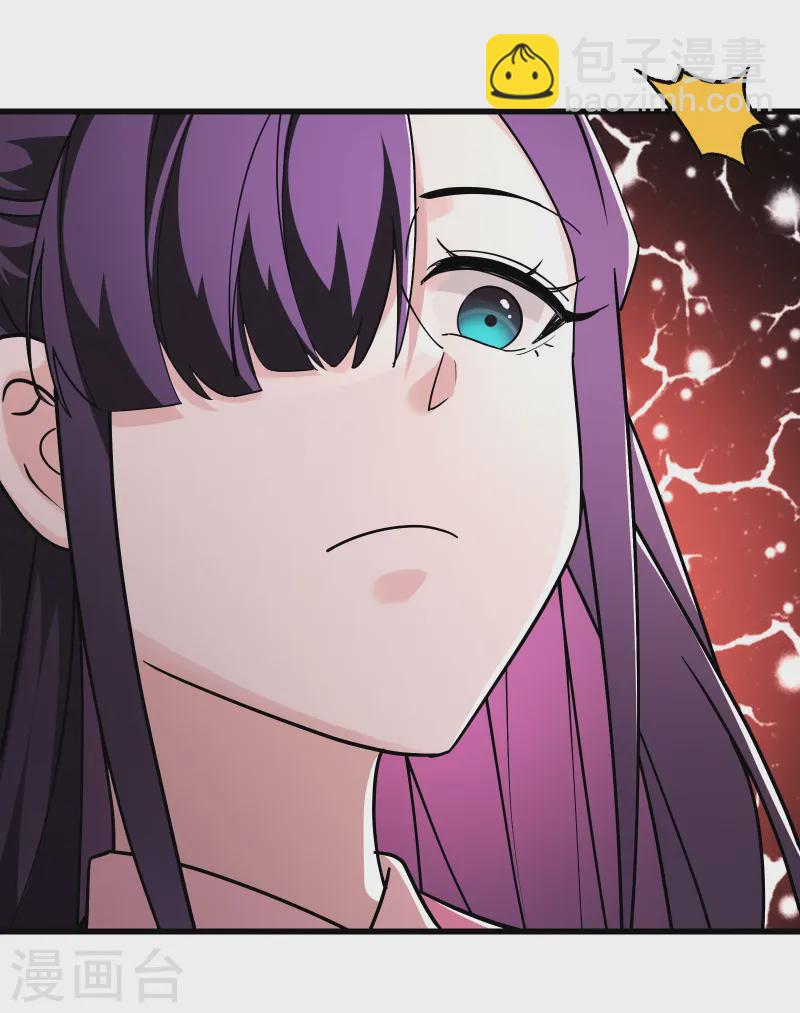 🍣徒弟都是女魔头 第197话 通往仙界的通道 第4页