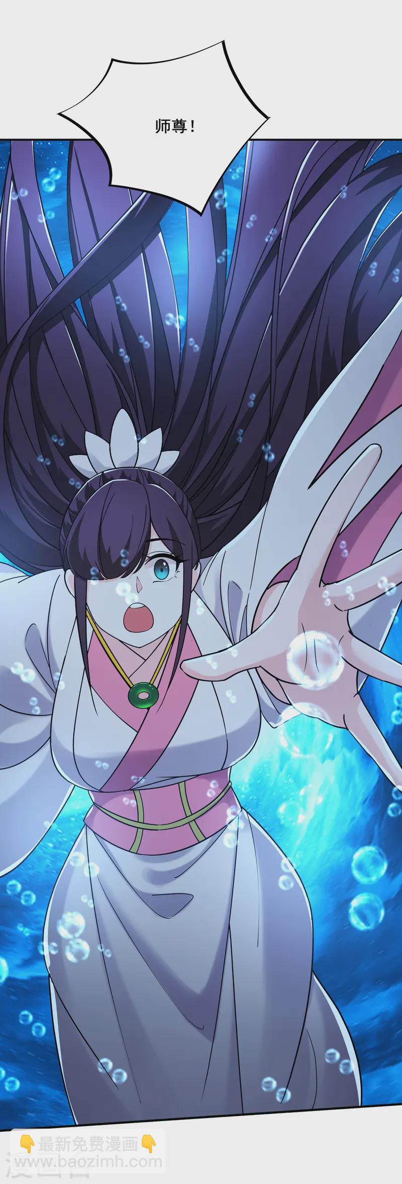 🍣徒弟都是女魔头 第197话 通往仙界的通道 第5页