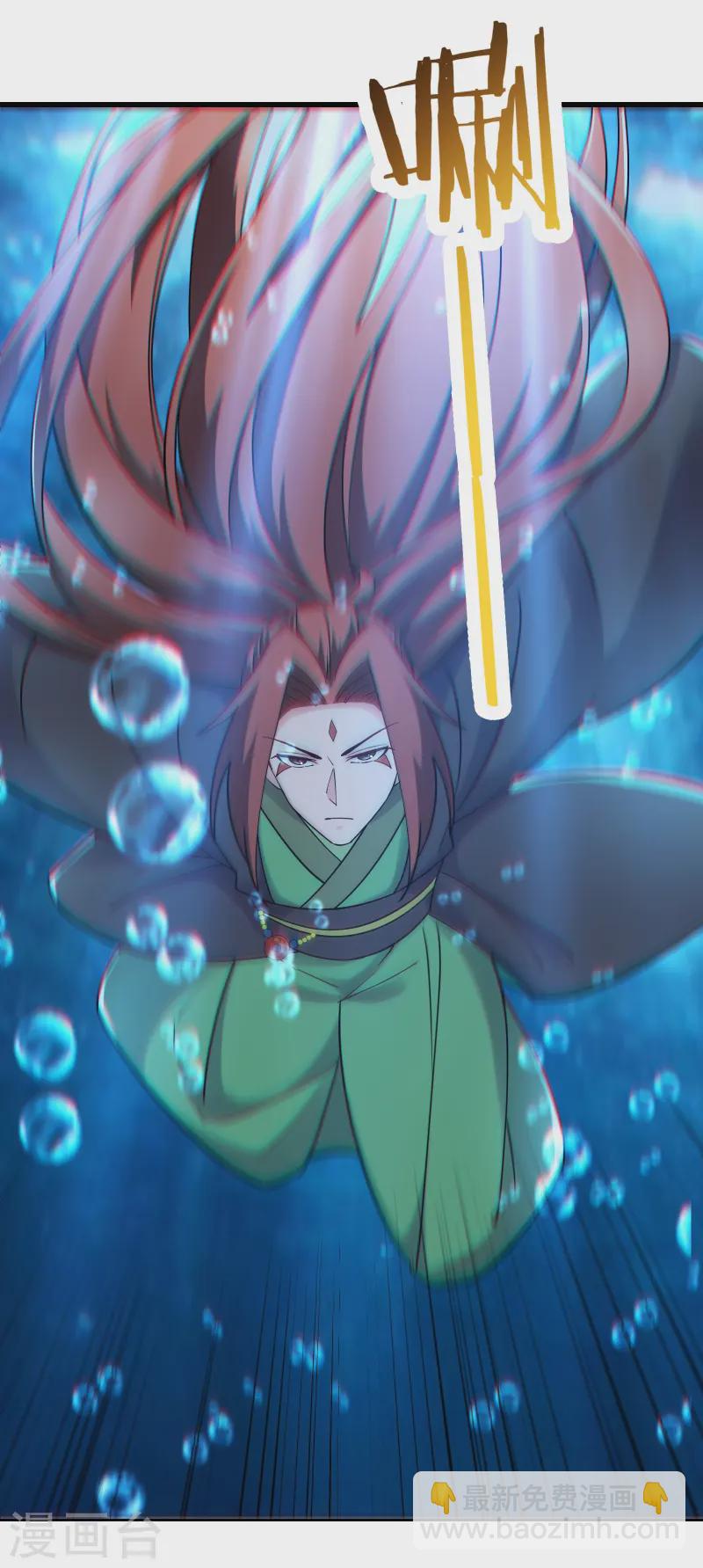 🍣徒弟都是女魔头 第197话 通往仙界的通道 第9页