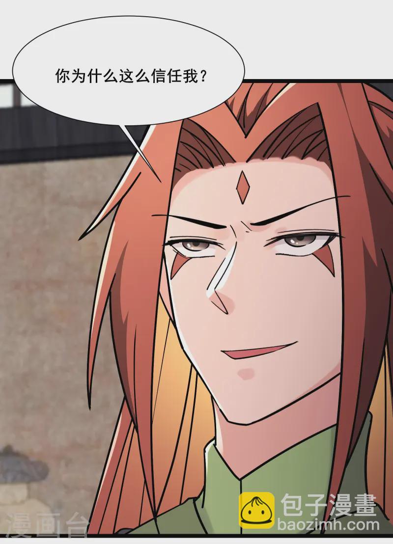 🍣徒弟都是女魔头 第199话 鹬蚌相争，渔翁得利 第13页