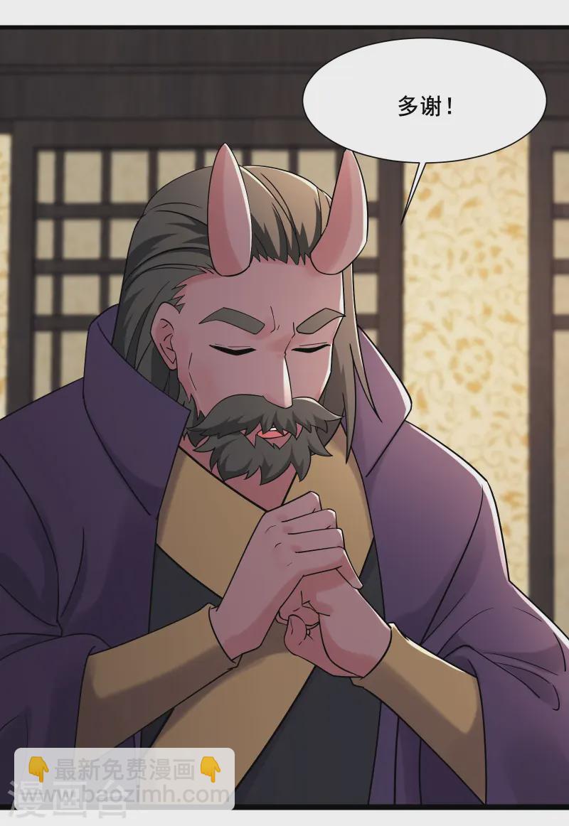 🍣徒弟都是女魔头 第199话 鹬蚌相争，渔翁得利 第16页