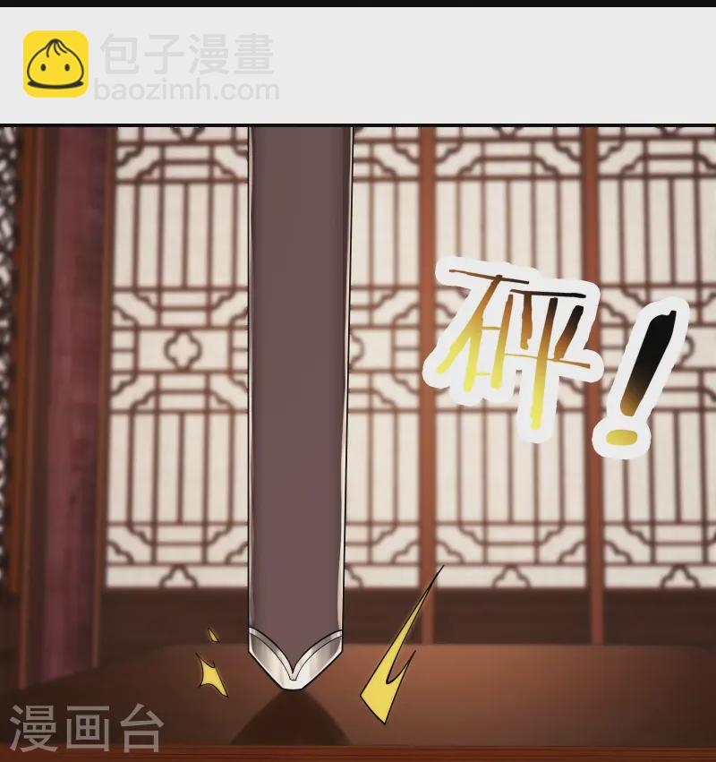 🍣徒弟都是女魔头 第199话 鹬蚌相争，渔翁得利 第23页