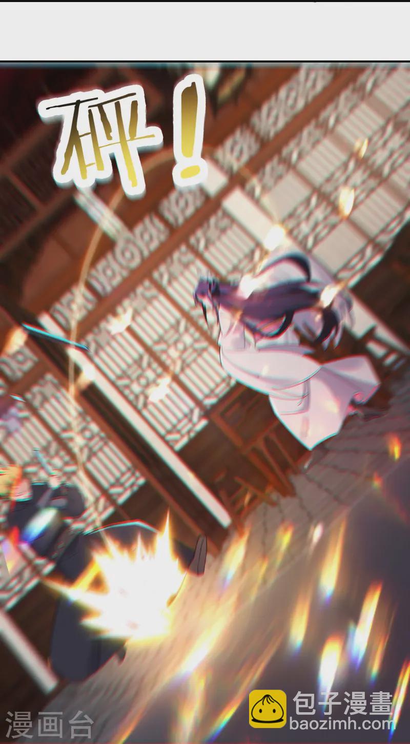 🍣徒弟都是女魔头 第199话 鹬蚌相争，渔翁得利 第30页