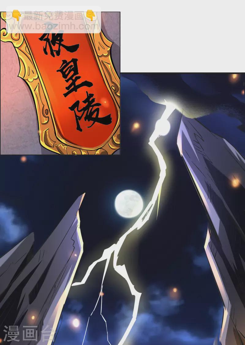 🍣徒弟都是女魔头 第1话 唯吾独尊系统激活 第27页