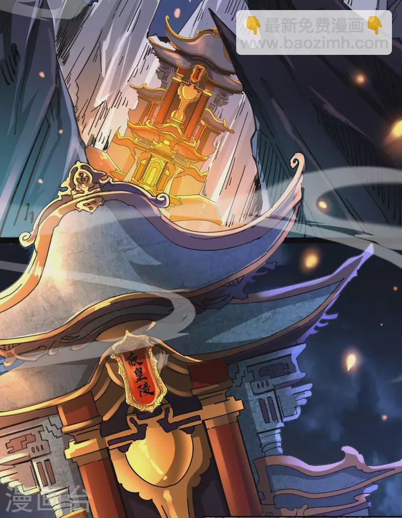 🍣徒弟都是女魔头 第1话 唯吾独尊系统激活 第3页