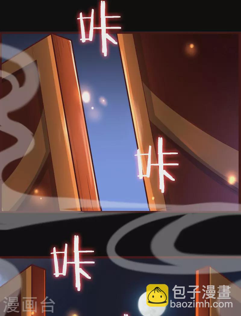 🍣徒弟都是女魔头 第1话 唯吾独尊系统激活 第31页