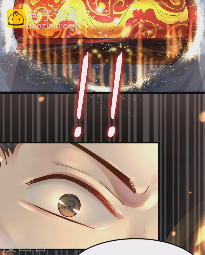 🍣徒弟都是女魔头 第1话 唯吾独尊系统激活 第37页