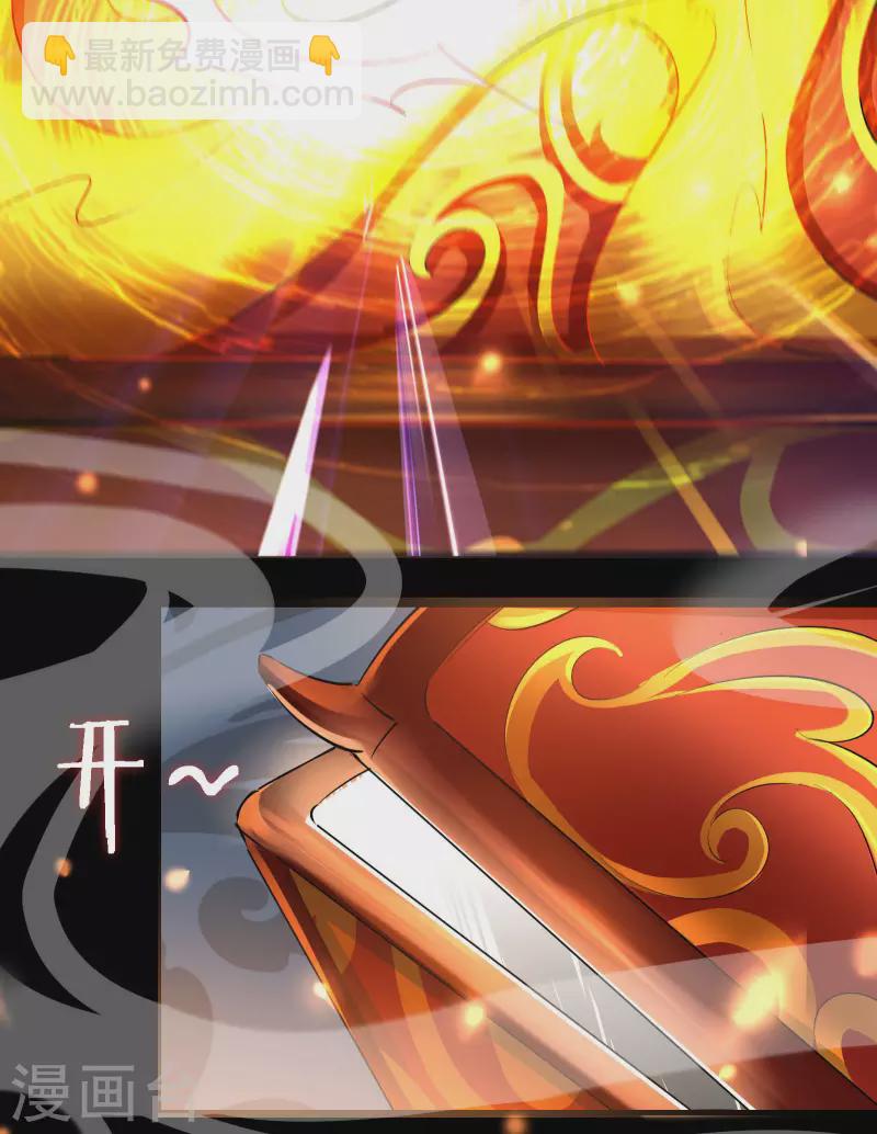 🍣徒弟都是女魔头 第1话 唯吾独尊系统激活 第41页