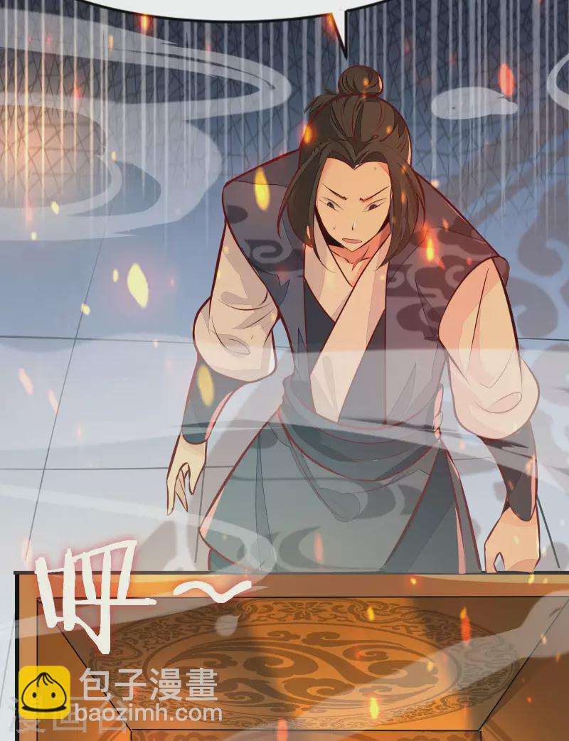 🍣徒弟都是女魔头 第1话 唯吾独尊系统激活 第45页