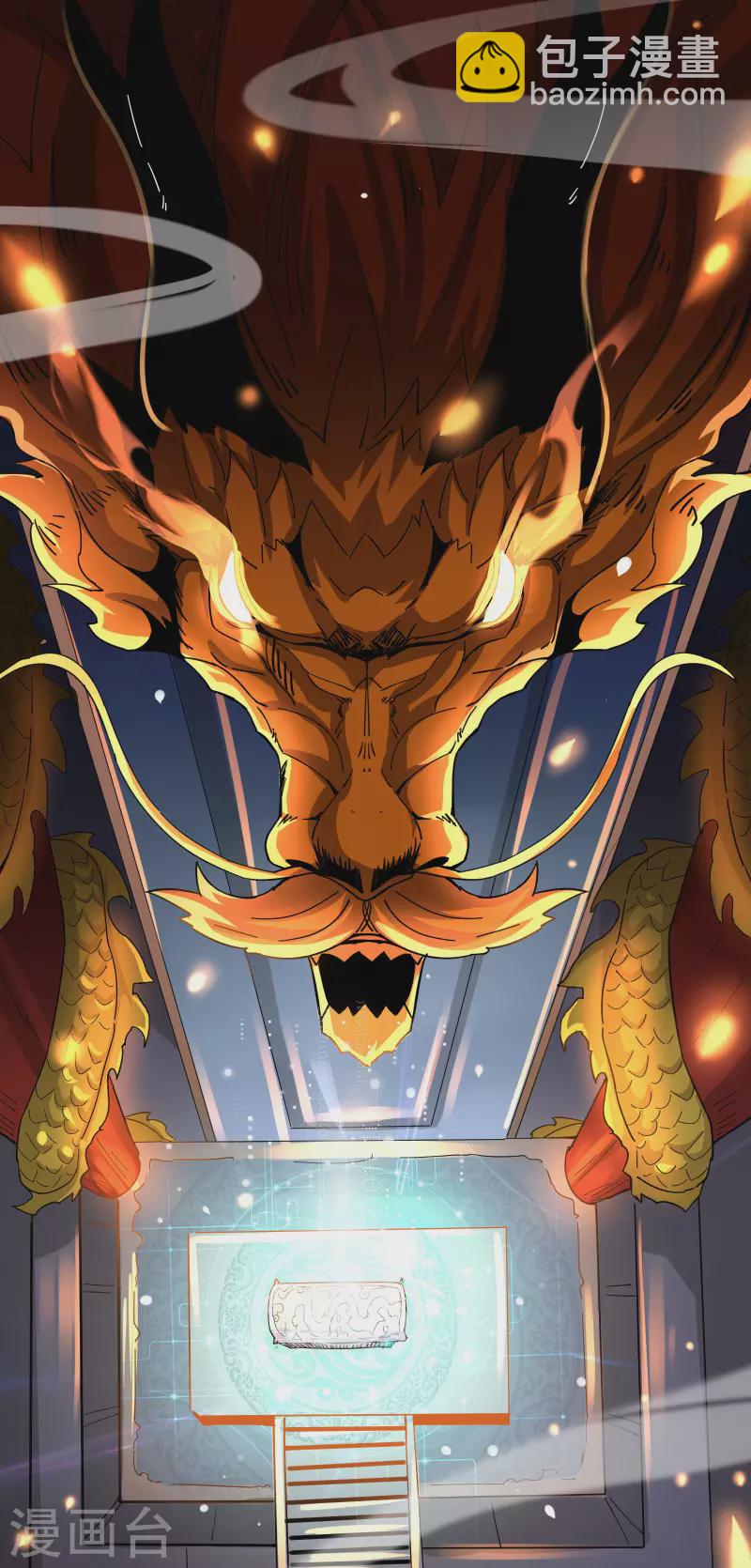 🍣徒弟都是女魔头 第1话 唯吾独尊系统激活 第5页