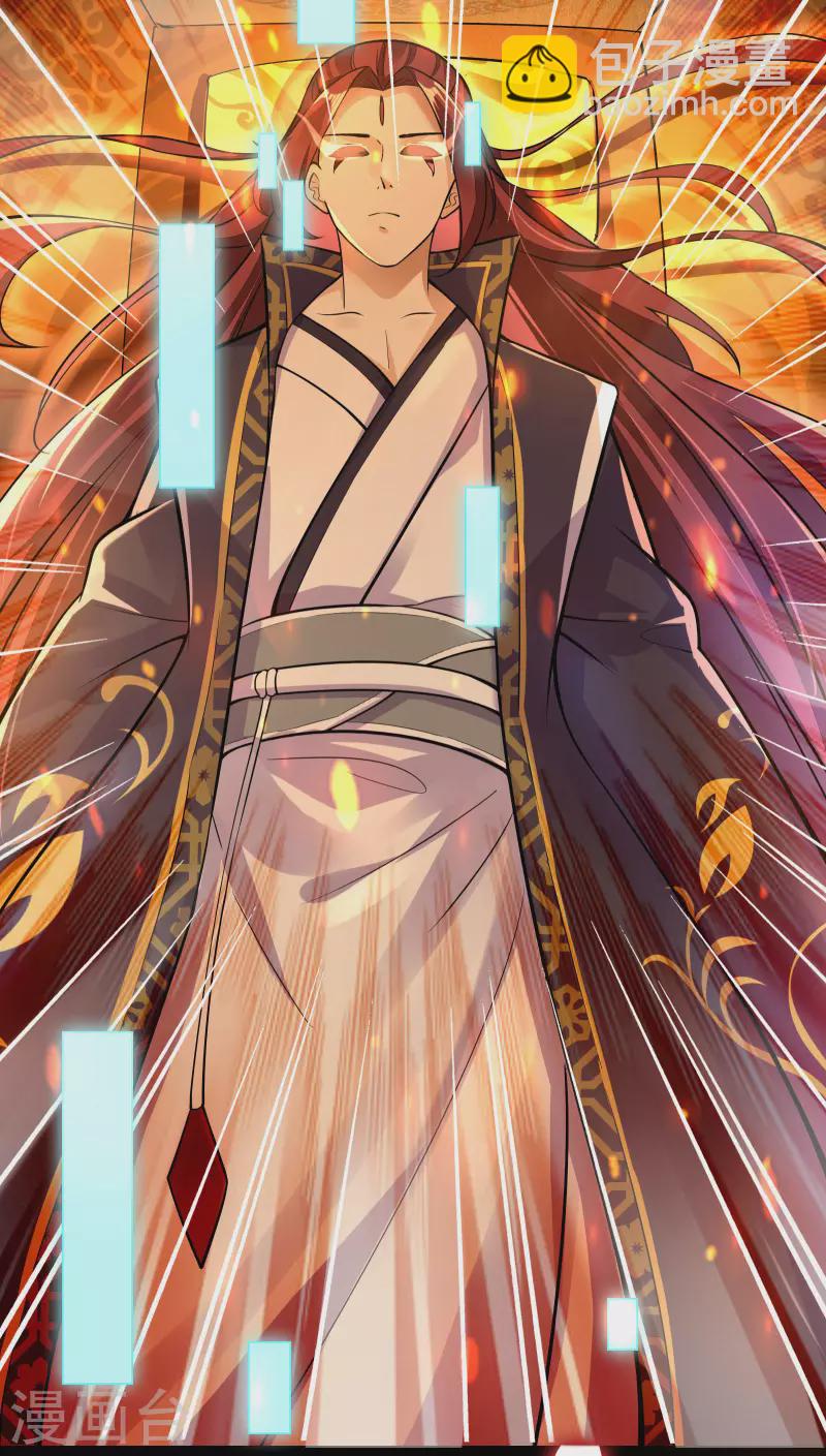 🍣徒弟都是女魔头 第1话 唯吾独尊系统激活 第8页