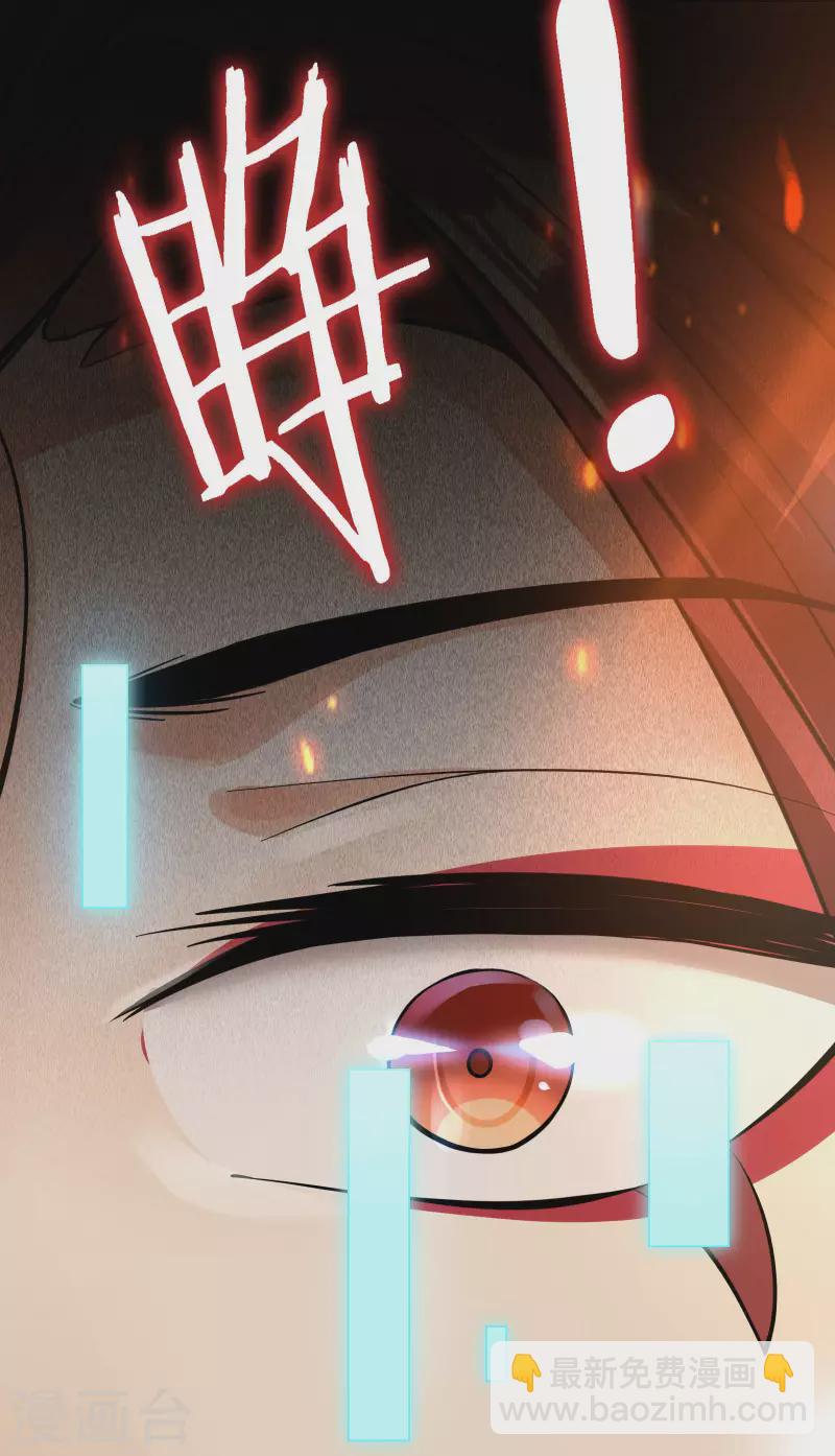 🍣徒弟都是女魔头 第1话 唯吾独尊系统激活 第9页