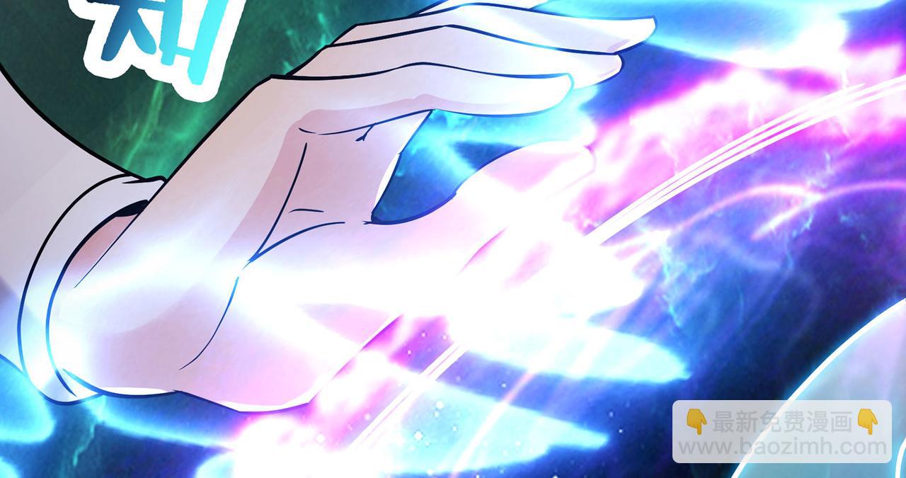 🍣徒弟都是女魔头 第203话 —神皇鼎 第10页