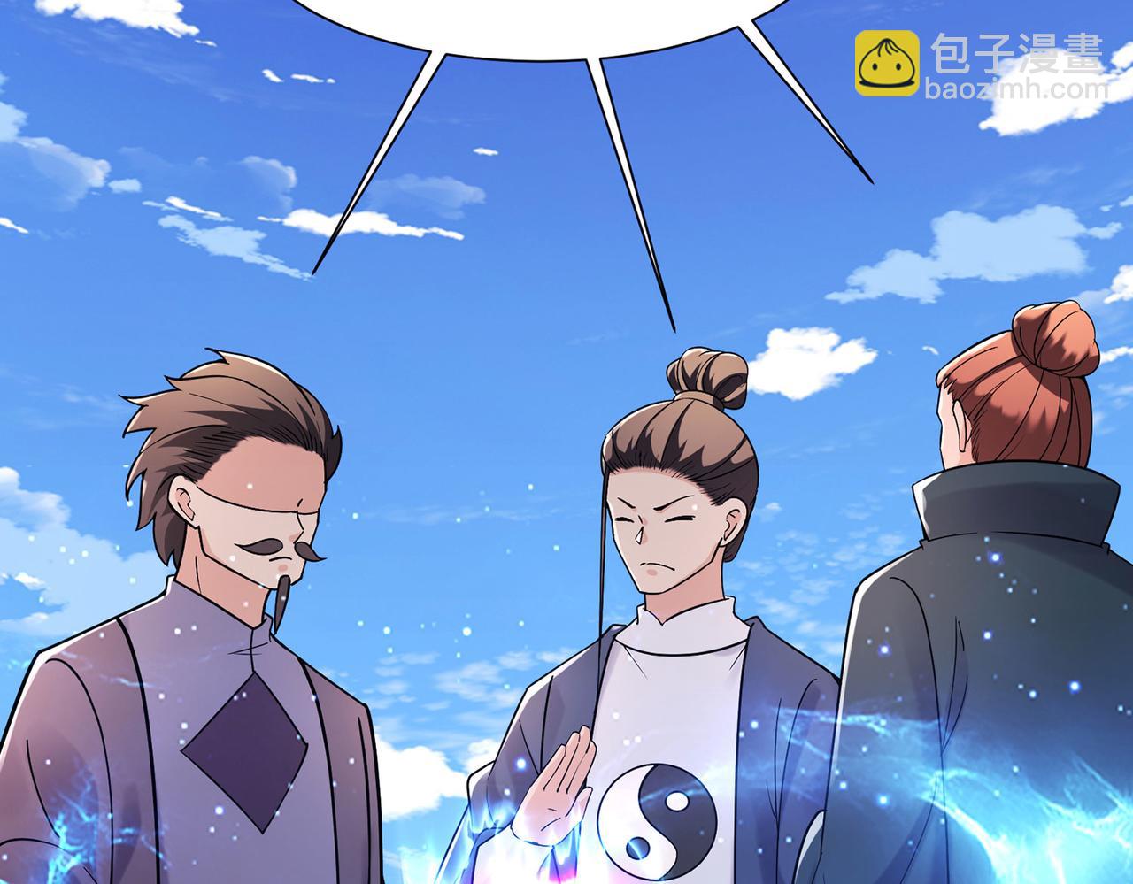 🍣徒弟都是女魔头 第203话 —神皇鼎 第12页
