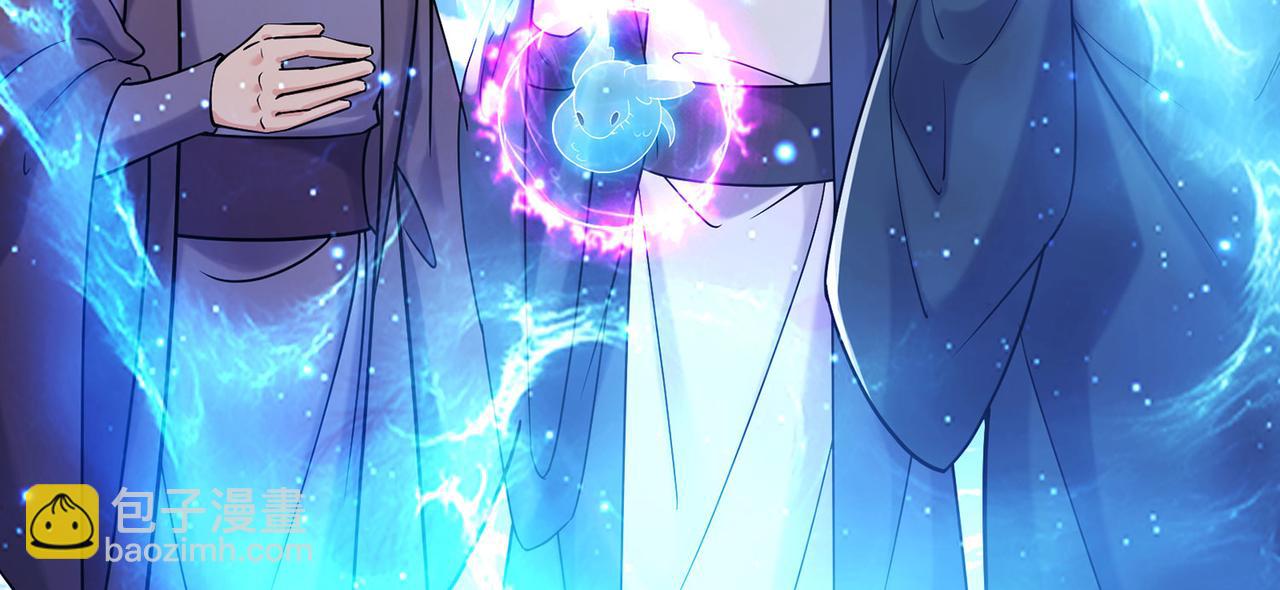 🍣徒弟都是女魔头 第203话 —神皇鼎 第13页