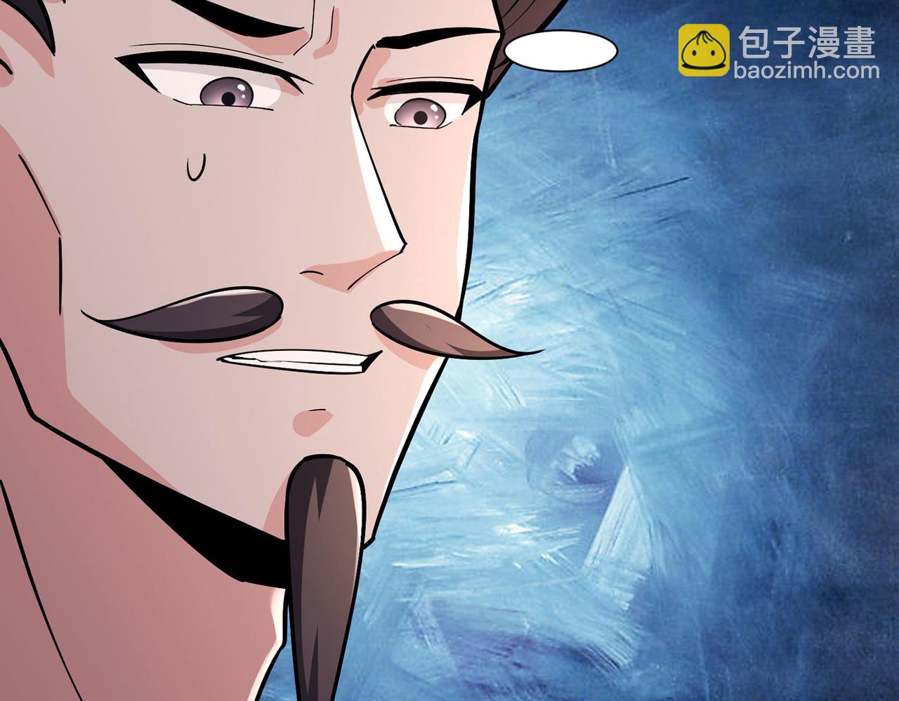 🍣徒弟都是女魔头 第203话 —神皇鼎 第15页