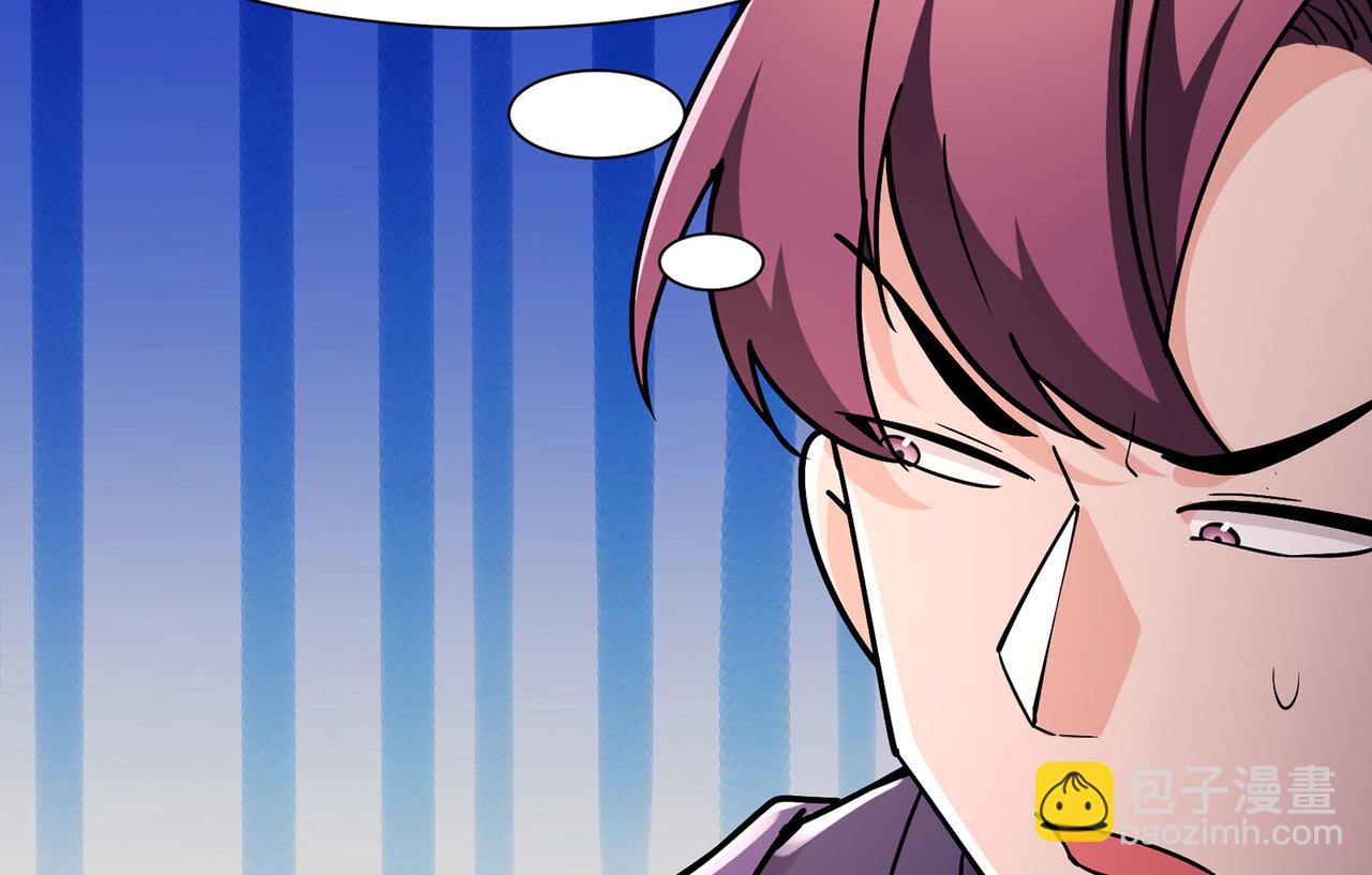 🍣徒弟都是女魔头 第203话 —神皇鼎 第19页