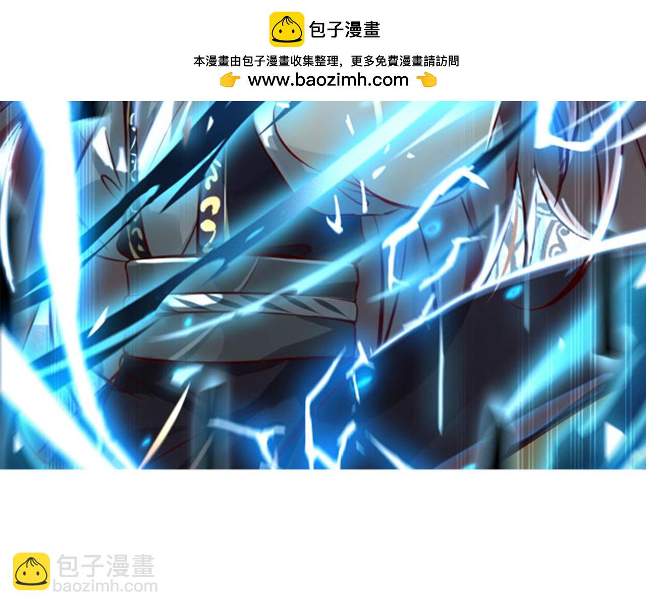 🍣徒弟都是女魔头 第203话 —神皇鼎 第2页