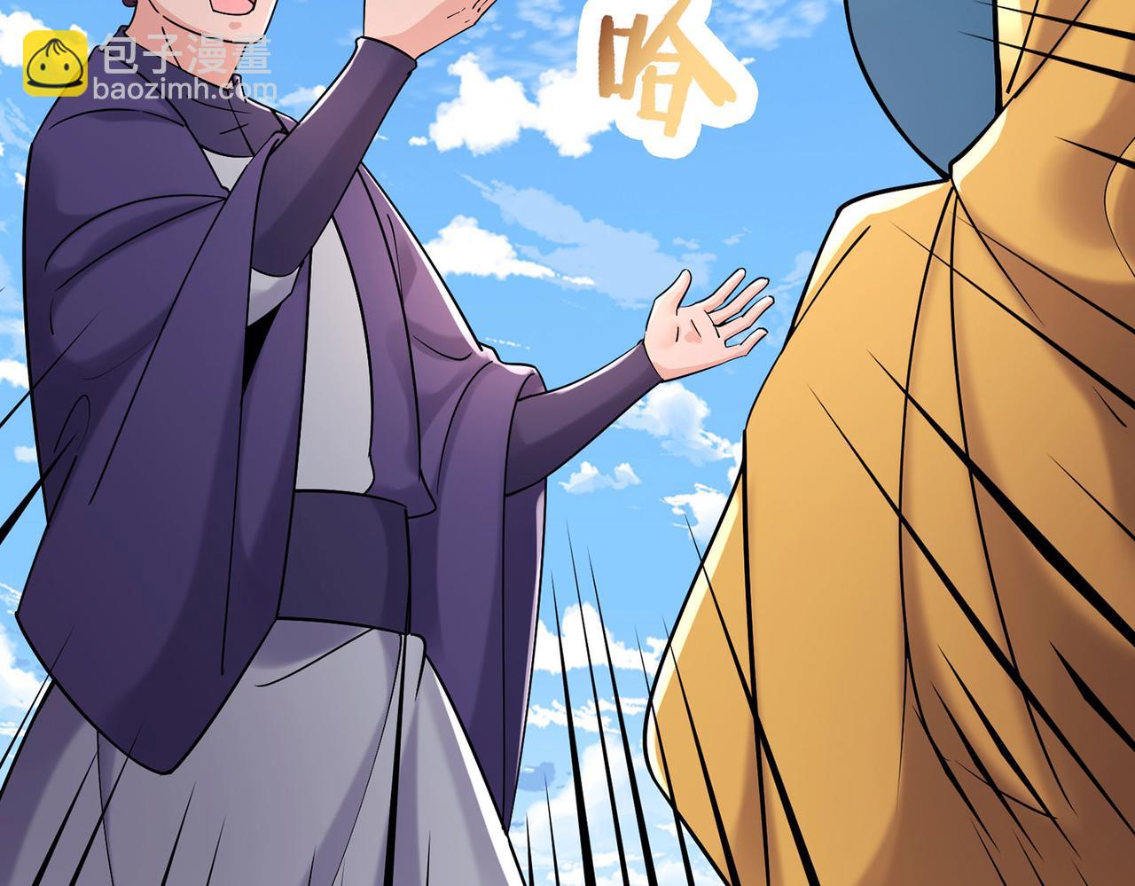 🍣徒弟都是女魔头 第203话 —神皇鼎 第23页