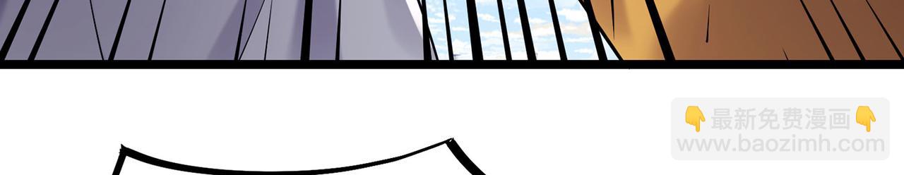🍣徒弟都是女魔头 第203话 —神皇鼎 第24页