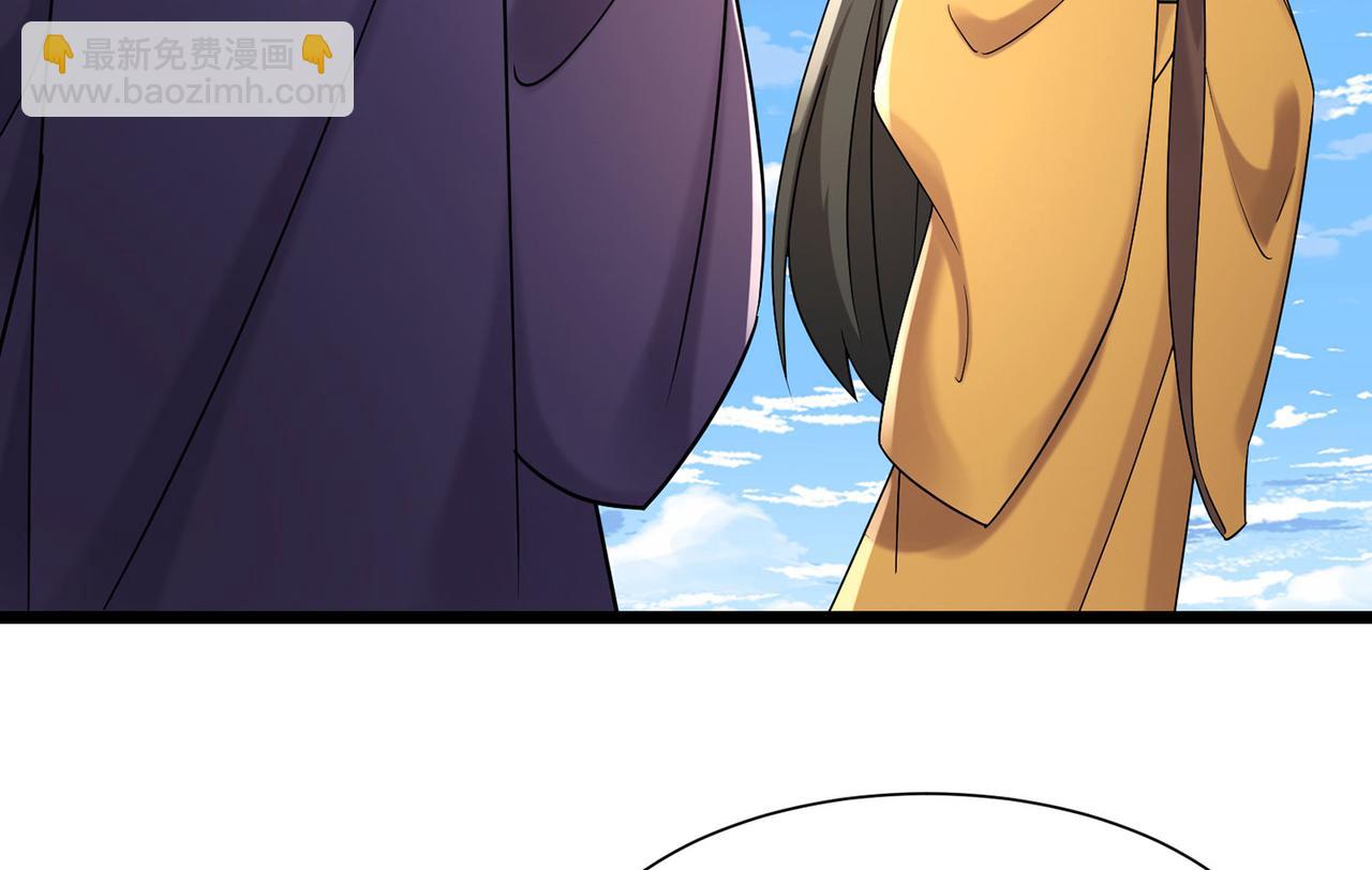 🍣徒弟都是女魔头 第203话 —神皇鼎 第31页