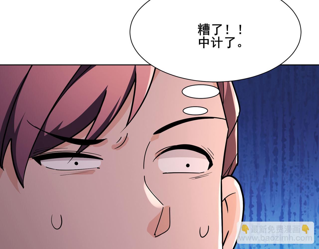 🍣徒弟都是女魔头 第203话 —神皇鼎 第32页
