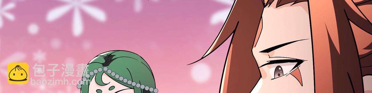 🍣徒弟都是女魔头 第203话 —神皇鼎 第34页