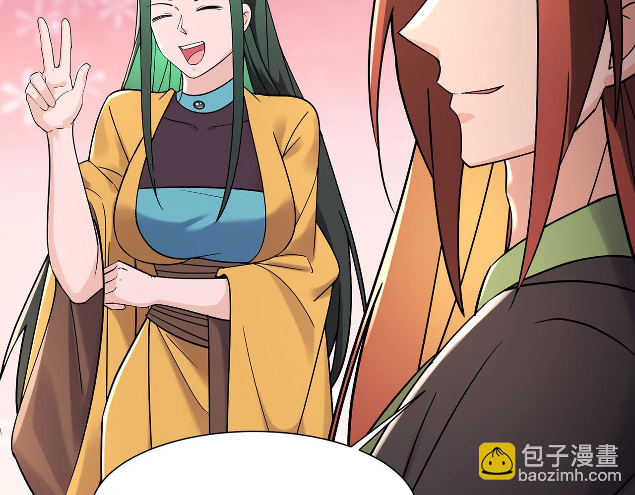 🍣徒弟都是女魔头 第203话 —神皇鼎 第35页