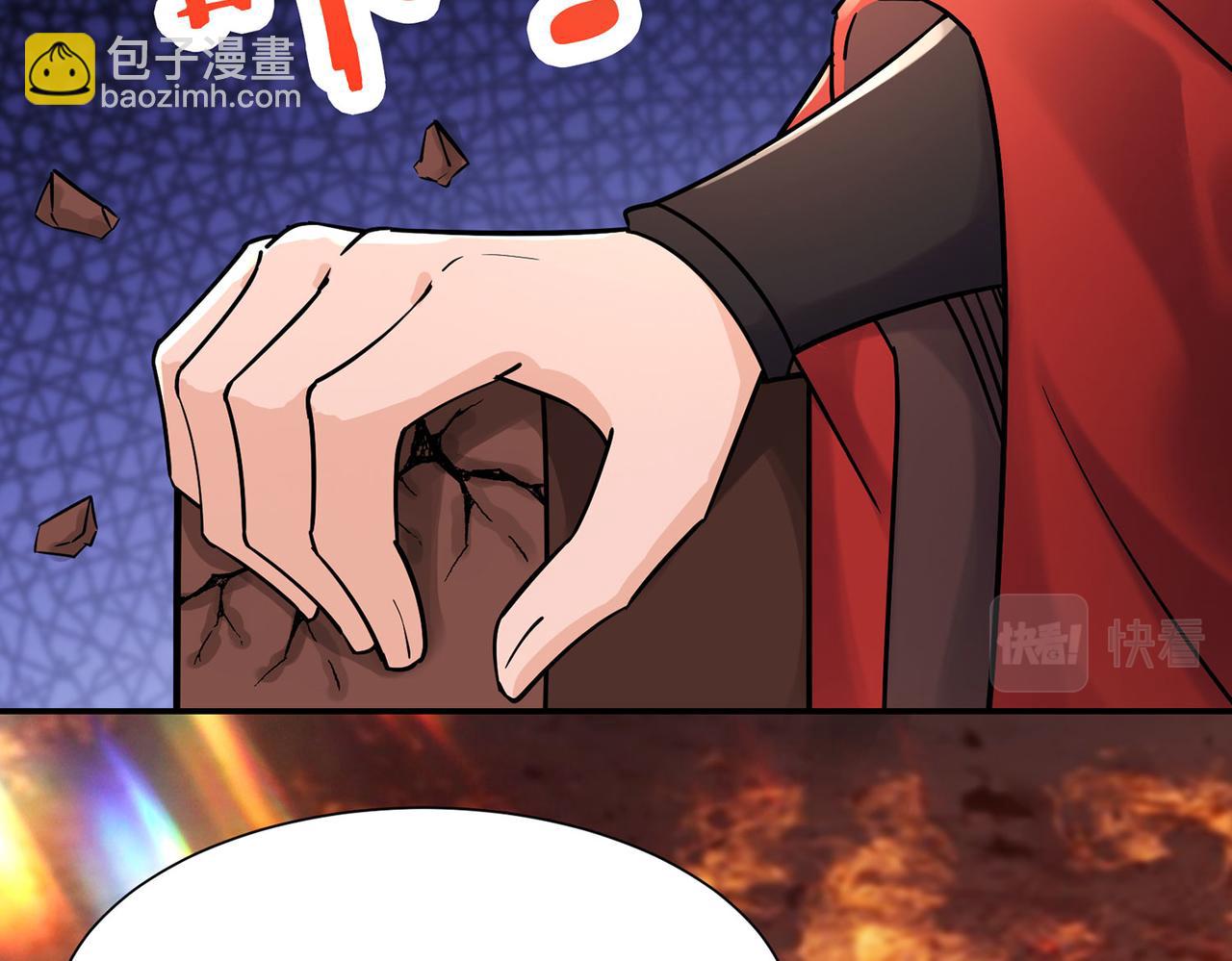 🍣徒弟都是女魔头 第203话 —神皇鼎 第37页