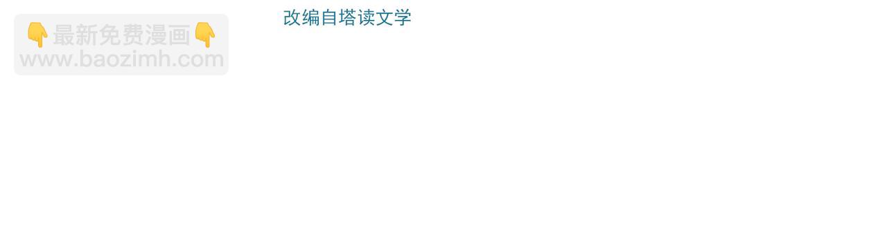 🍣徒弟都是女魔头 第203话 —神皇鼎 第4页