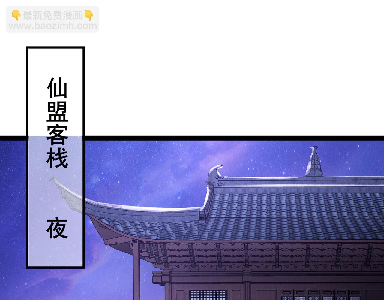 🍣徒弟都是女魔头 第203话 —神皇鼎 第44页