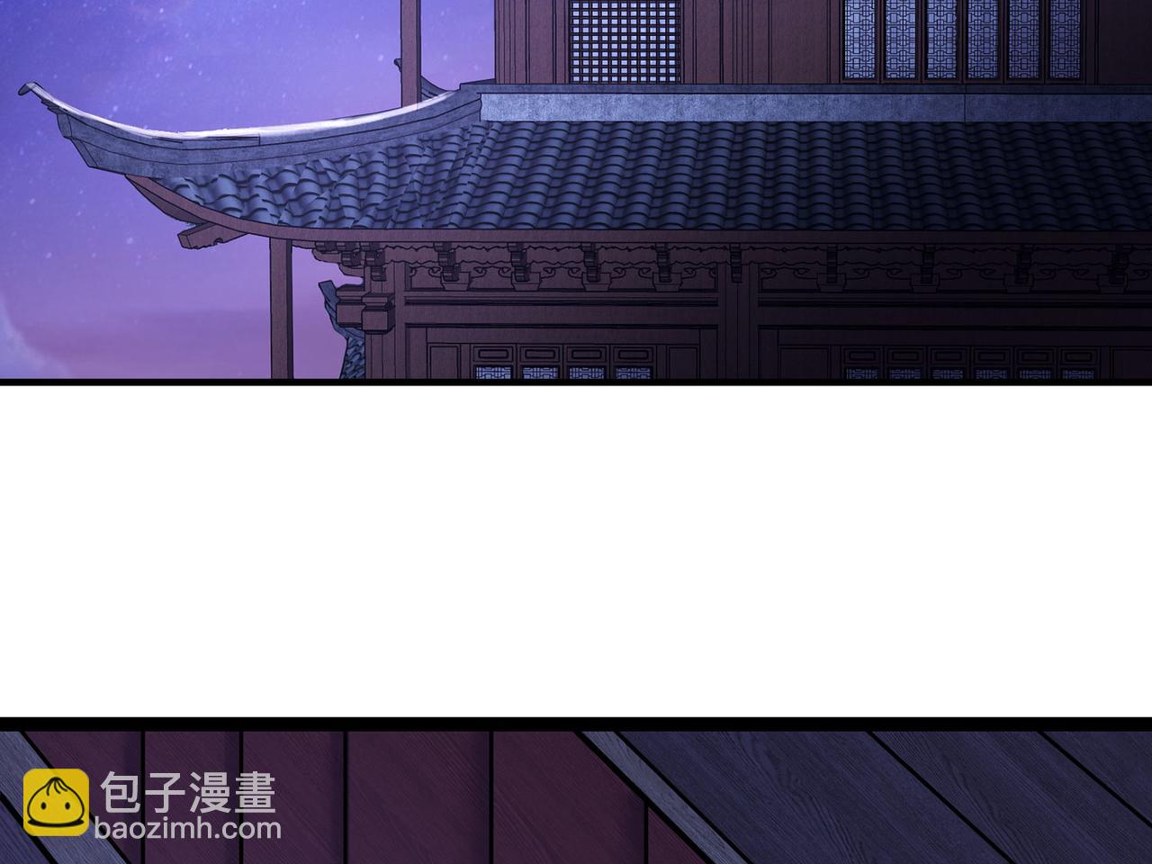 🍣徒弟都是女魔头 第203话 —神皇鼎 第45页