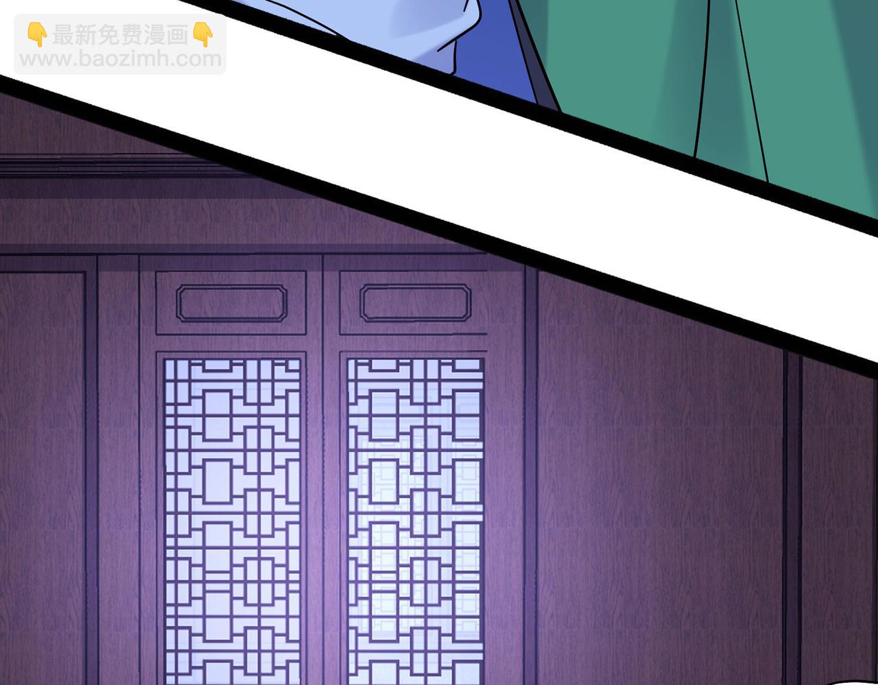 🍣徒弟都是女魔头 第203话 —神皇鼎 第49页