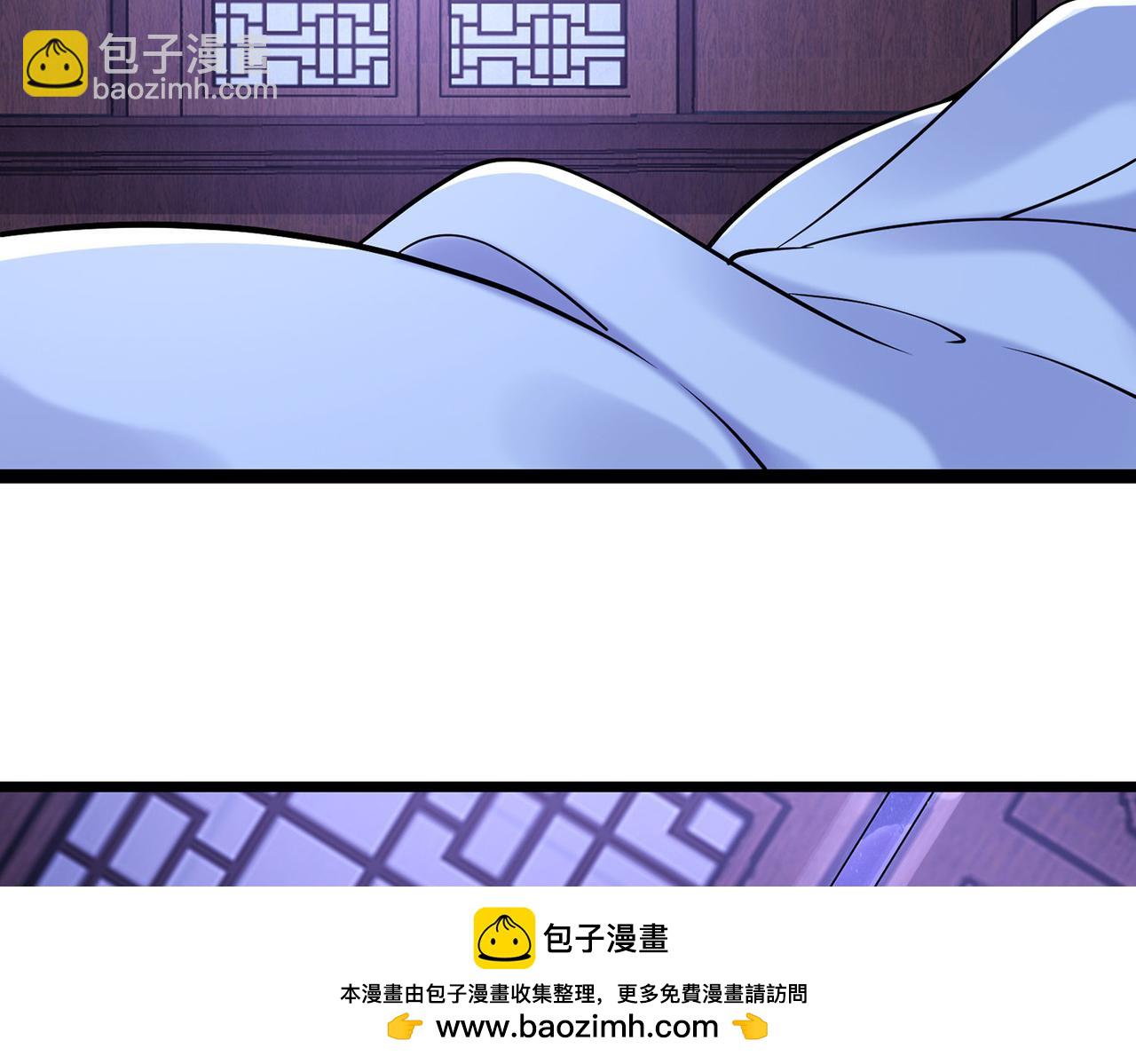 🍣徒弟都是女魔头 第203话 —神皇鼎 第50页