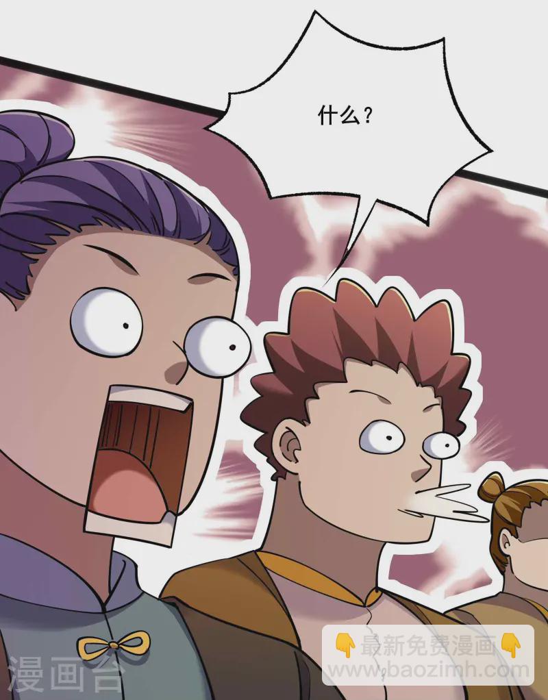 🍣徒弟都是女魔头 第205话 原来是天罗仙主的狗 第22页