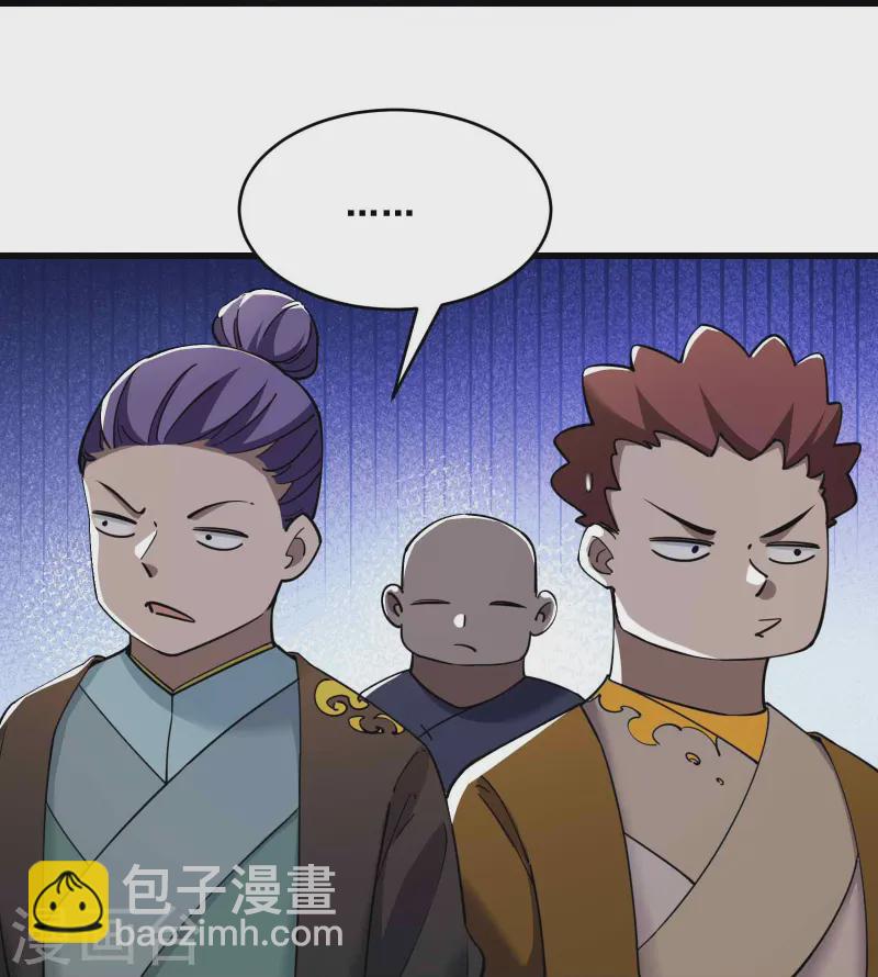 🍣徒弟都是女魔头 第205话 原来是天罗仙主的狗 第24页