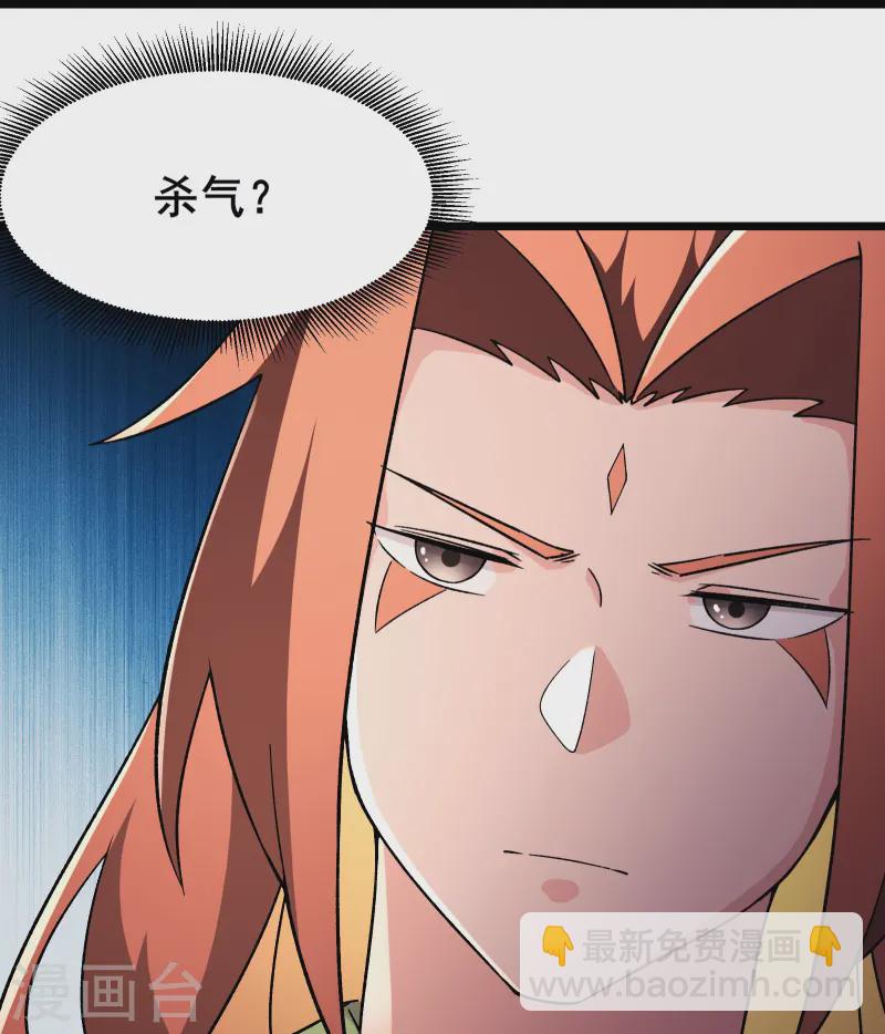 🍣徒弟都是女魔头 第207话 仙主救命！ 第12页
