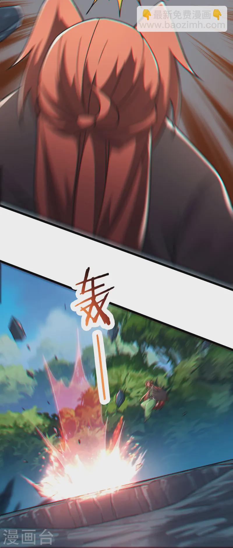 🍣徒弟都是女魔头 第207话 仙主救命！ 第14页