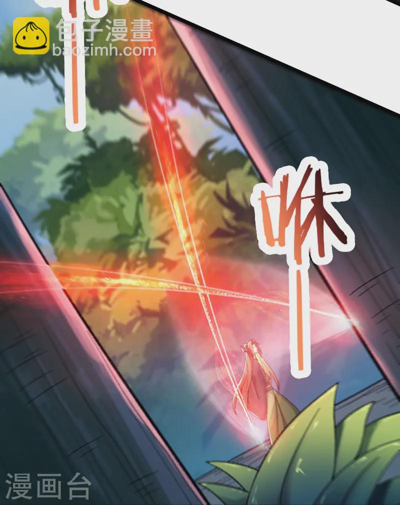 🍣徒弟都是女魔头 第207话 仙主救命！ 第16页