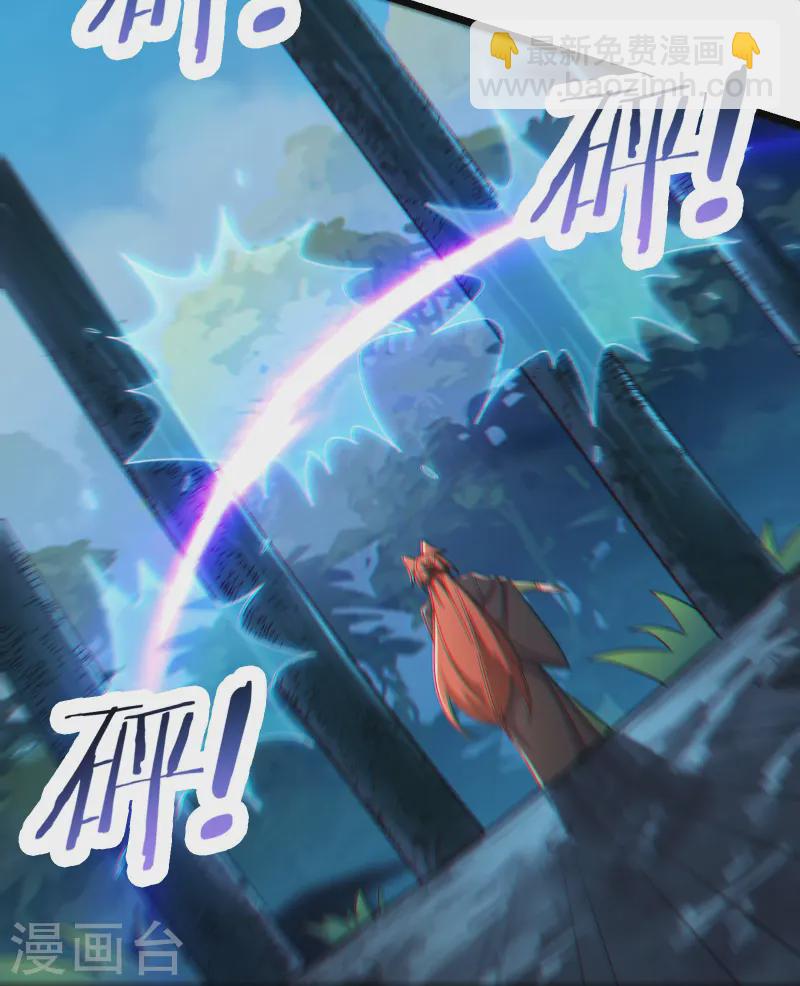 🍣徒弟都是女魔头 第207话 仙主救命！ 第18页