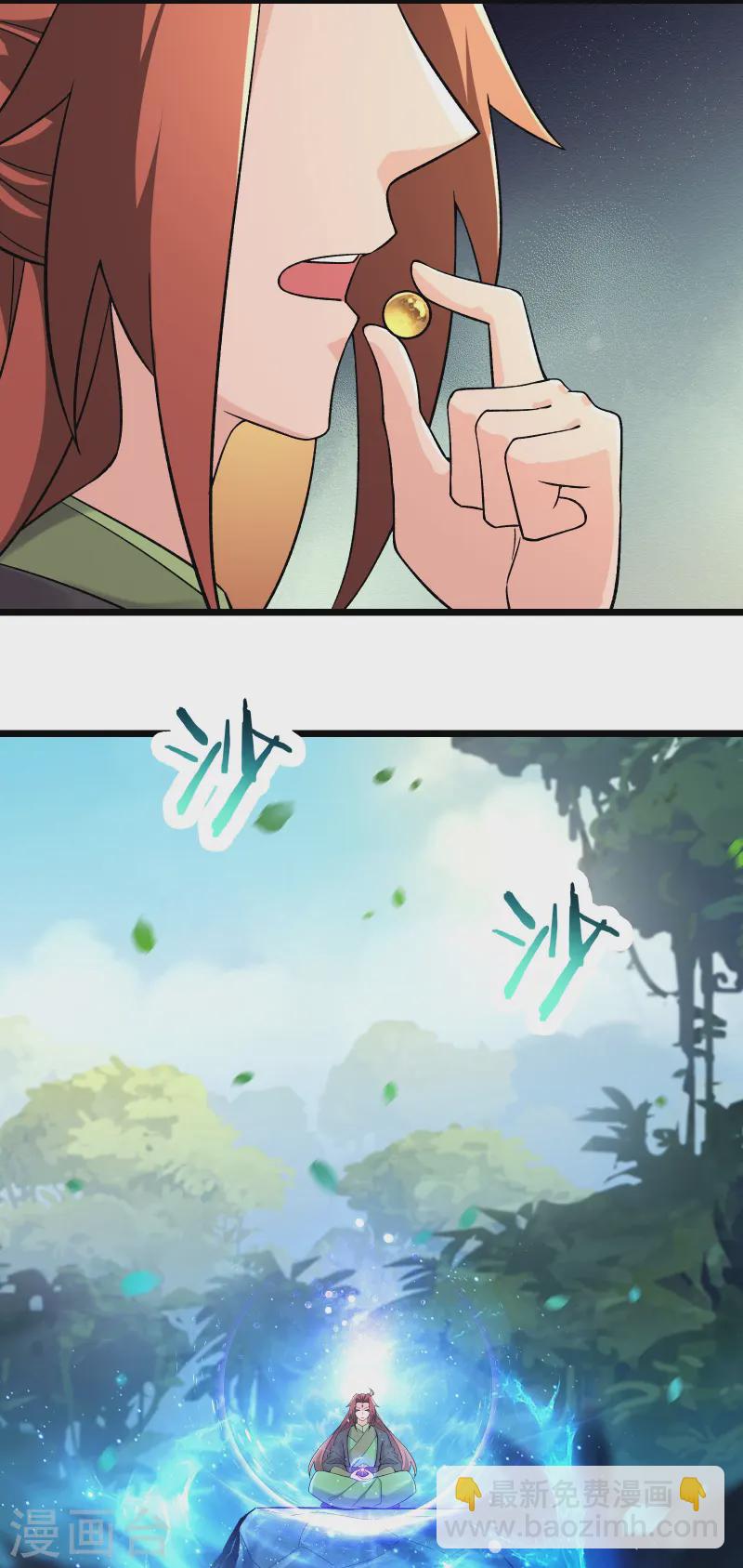 🍣徒弟都是女魔头 第207话 仙主救命！ 第3页