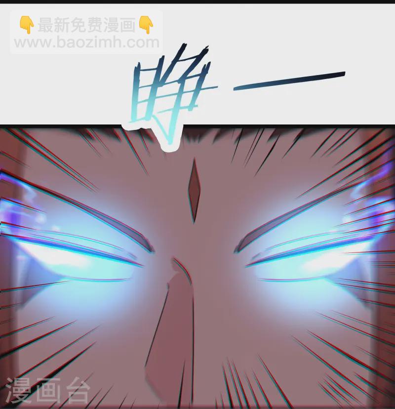 🍣徒弟都是女魔头 第207话 仙主救命！ 第5页