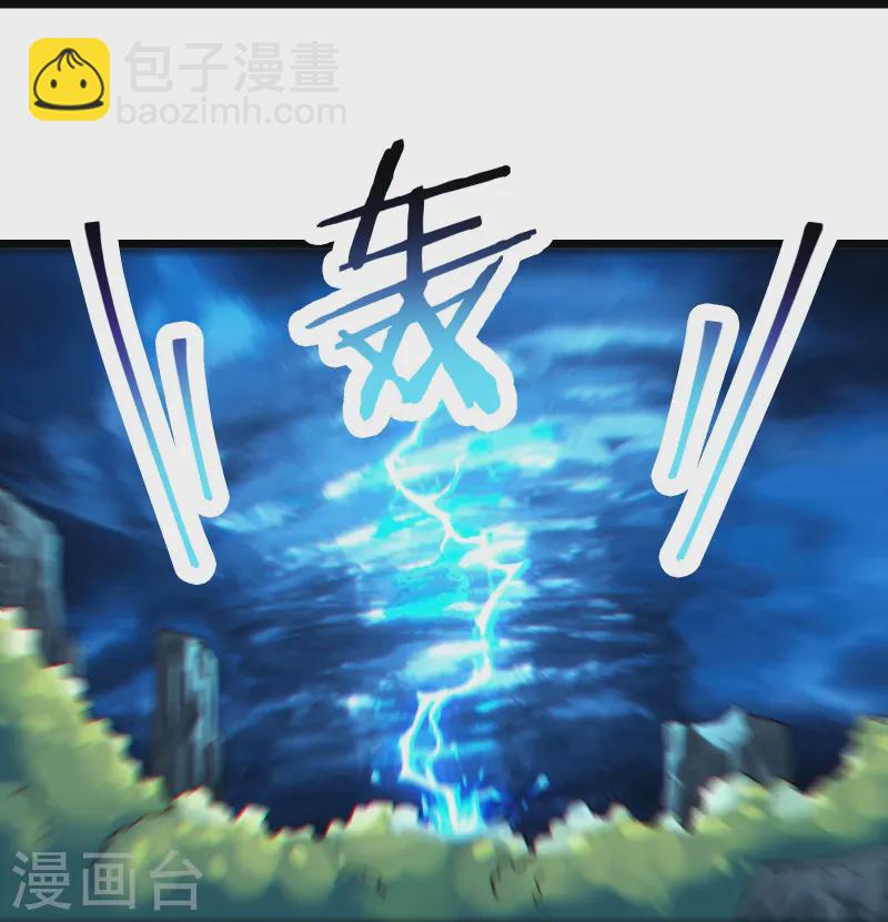 🍣徒弟都是女魔头 第207话 仙主救命！ 第6页