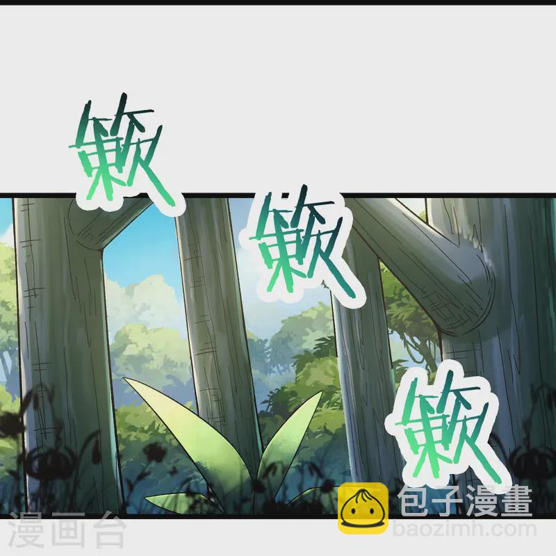 🍣徒弟都是女魔头 第207话 仙主救命！ 第9页