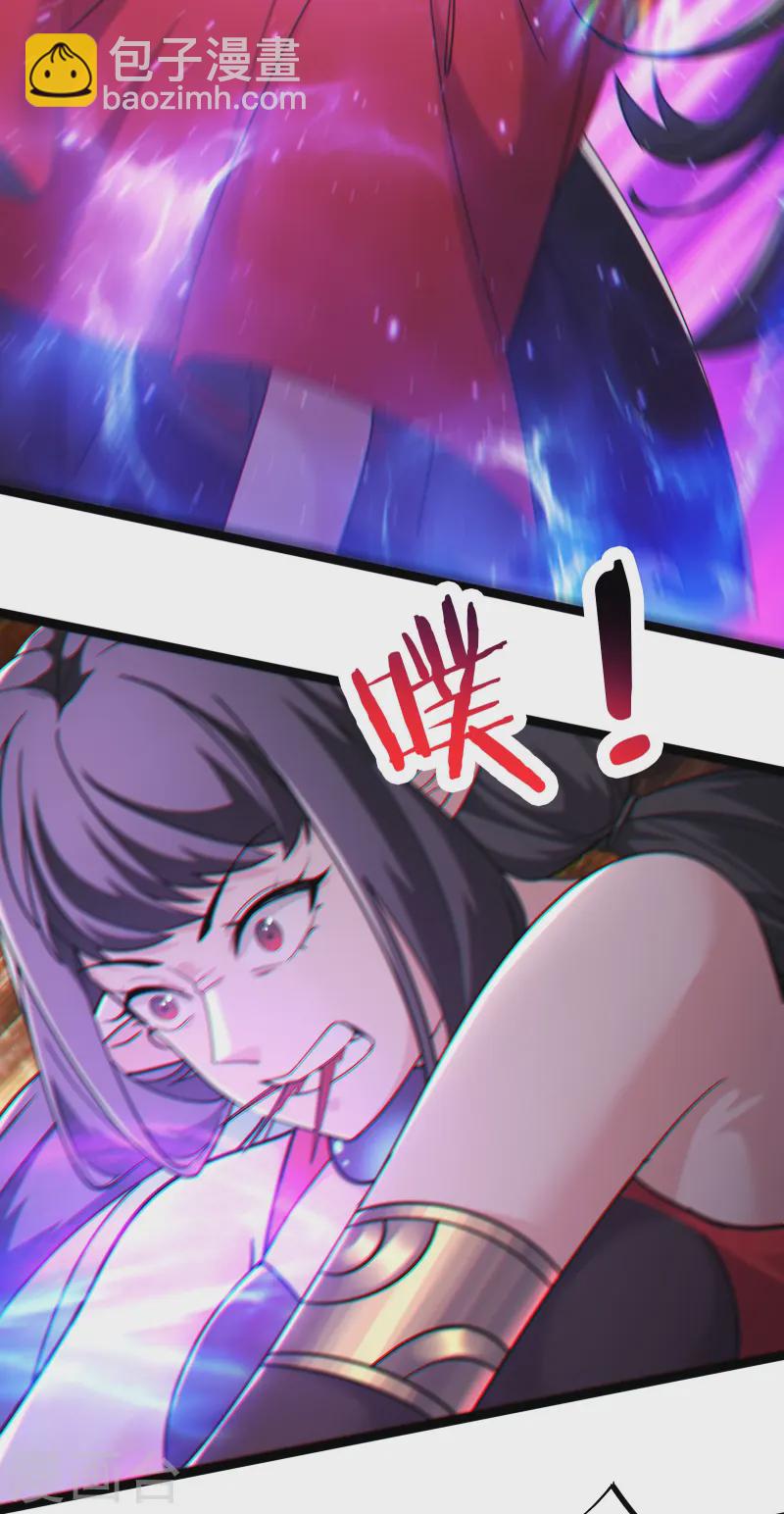 🍣徒弟都是女魔头 第209话 夜北突破 第10页